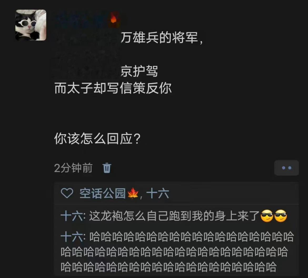《你该在皇帝和太子之间如何抉择》 ​ ​​​