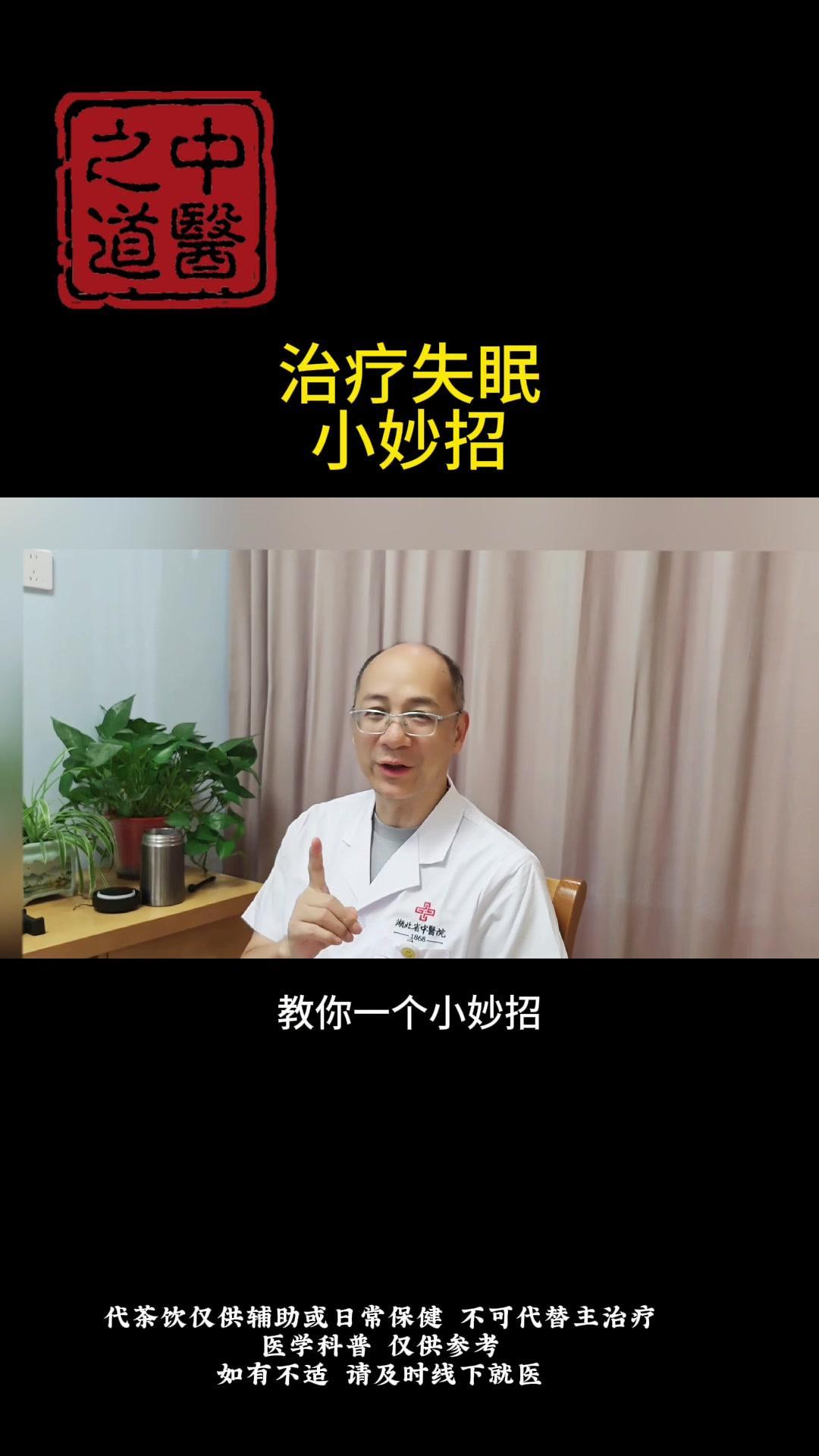每晚翻来覆去睡不着？试试这个简单的组合茶方吧！10克枸杞、10克桂圆肉、10克百