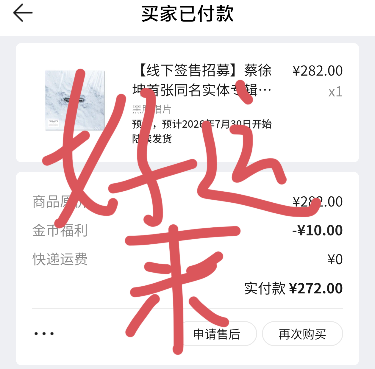 选我选我选我蔡徐坤签售会