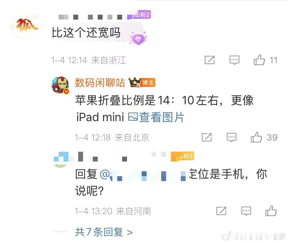 苹果这个比例太眼熟了，华为阔折叠和OPPO小折叠都是这种风格，不过iPhone可