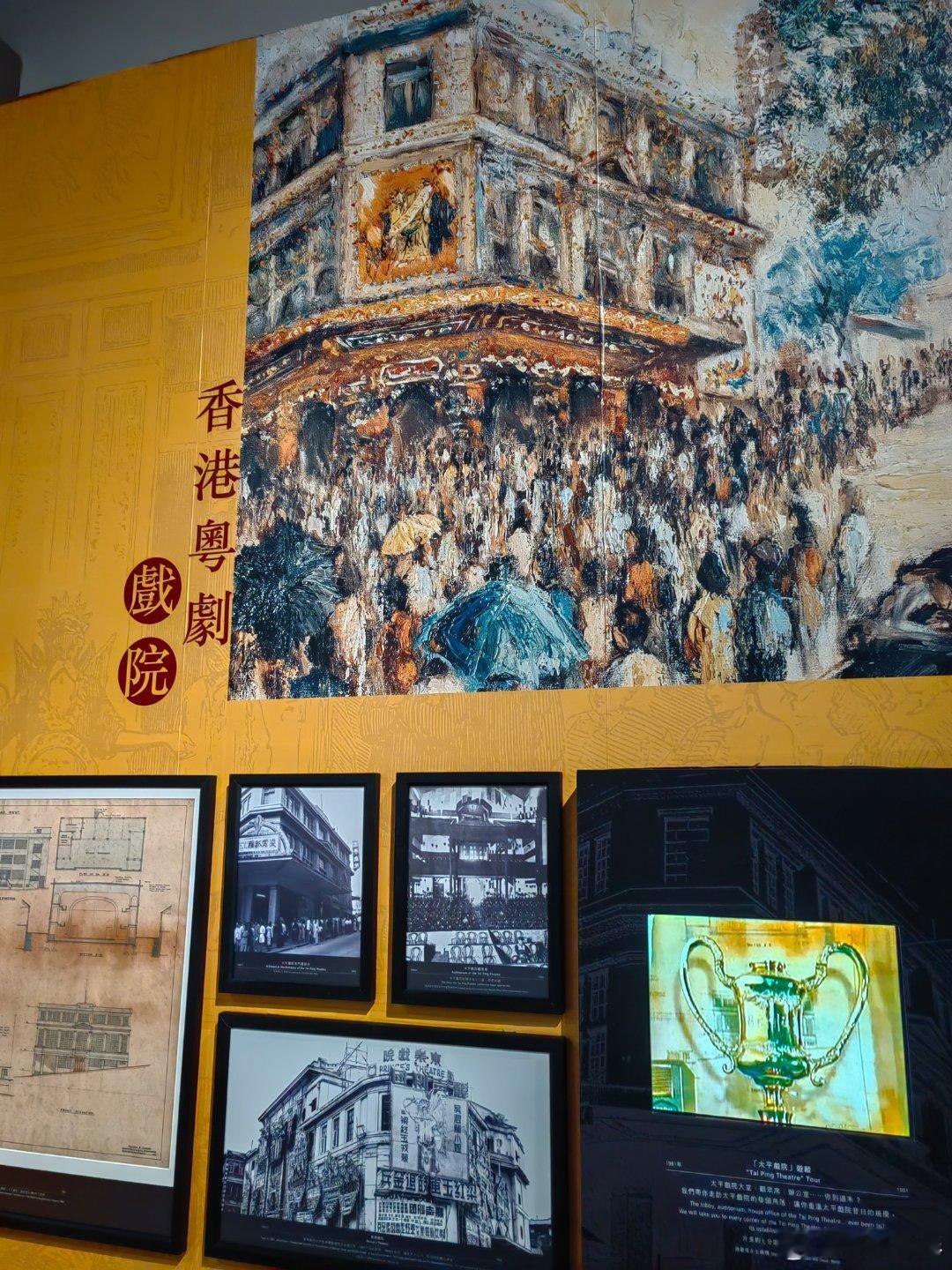 一张图证明我来过这里时隔五年，再次来到香港。在香港文化博物馆消磨了一个下午，粤剧