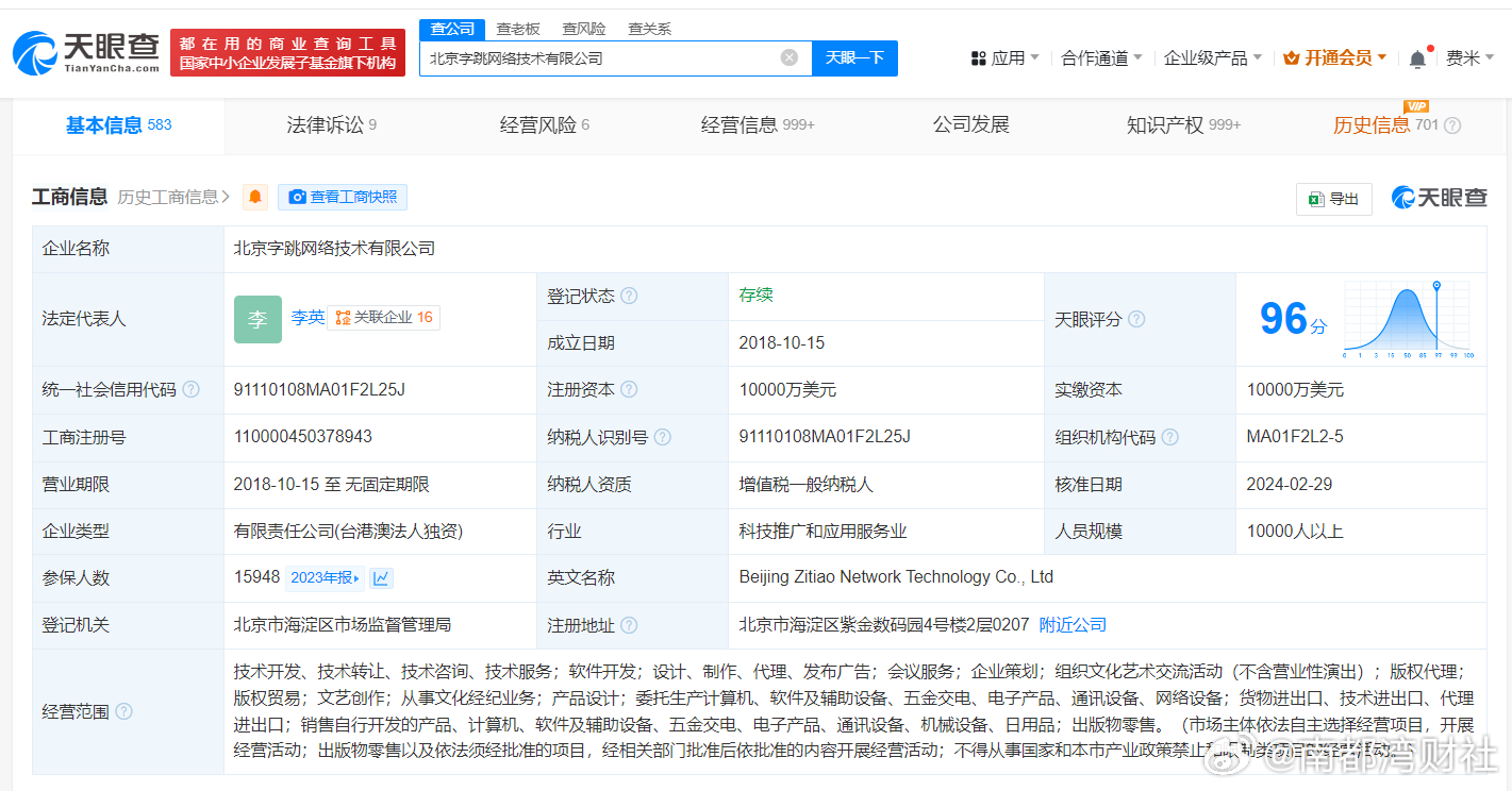 #即梦AI作品有著作权了#？【#字节跳动登记即梦AI作品著作权# #字节跳动登记
