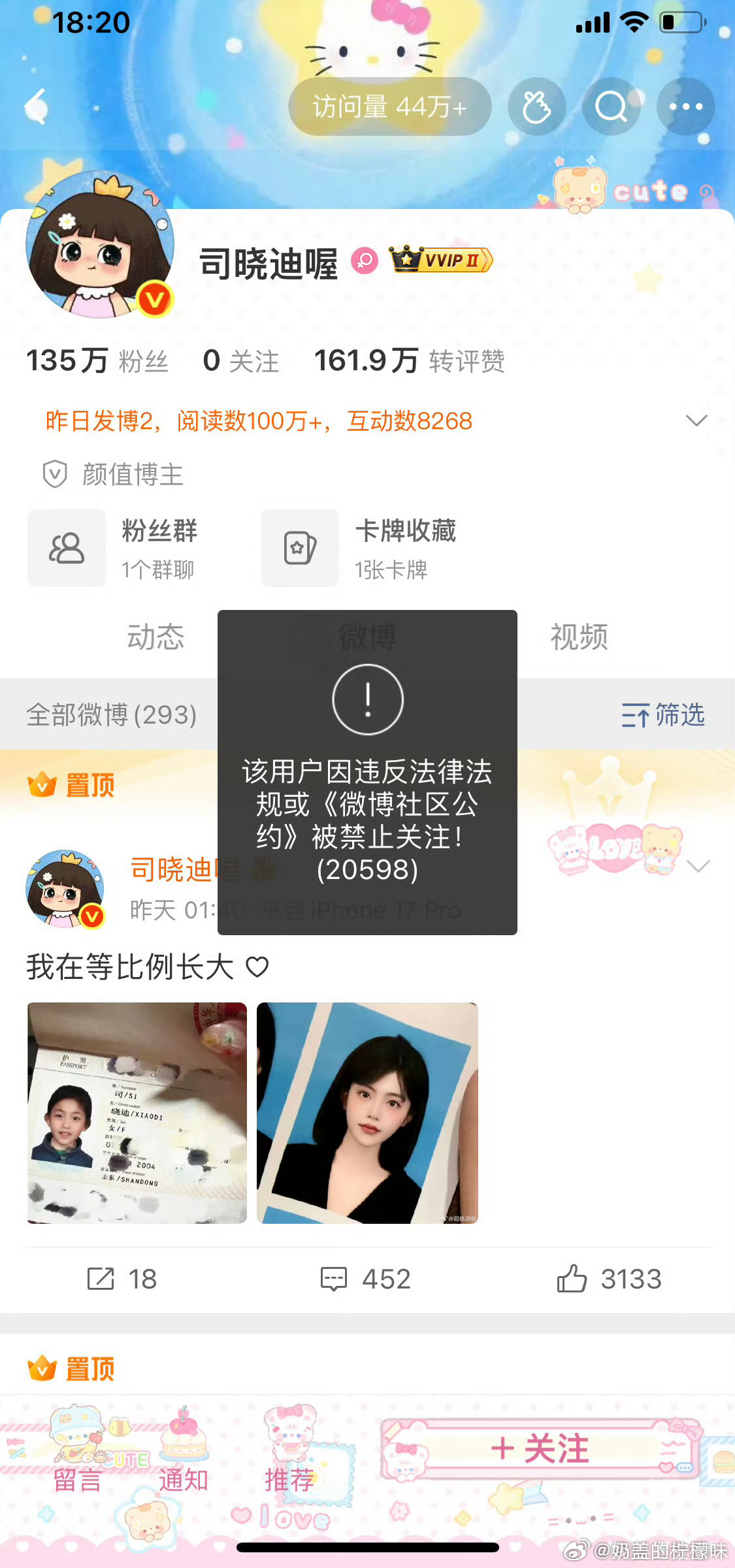 司晓迪被禁言了司晓迪账号被禁言了司晓迪账号被禁言了，账号被禁止关注了！ 