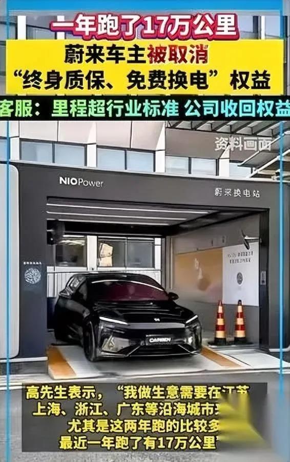 蔚来这波操作，把老车主整懵了！

河南有位大哥5年前花60万买蔚来，

就冲那“