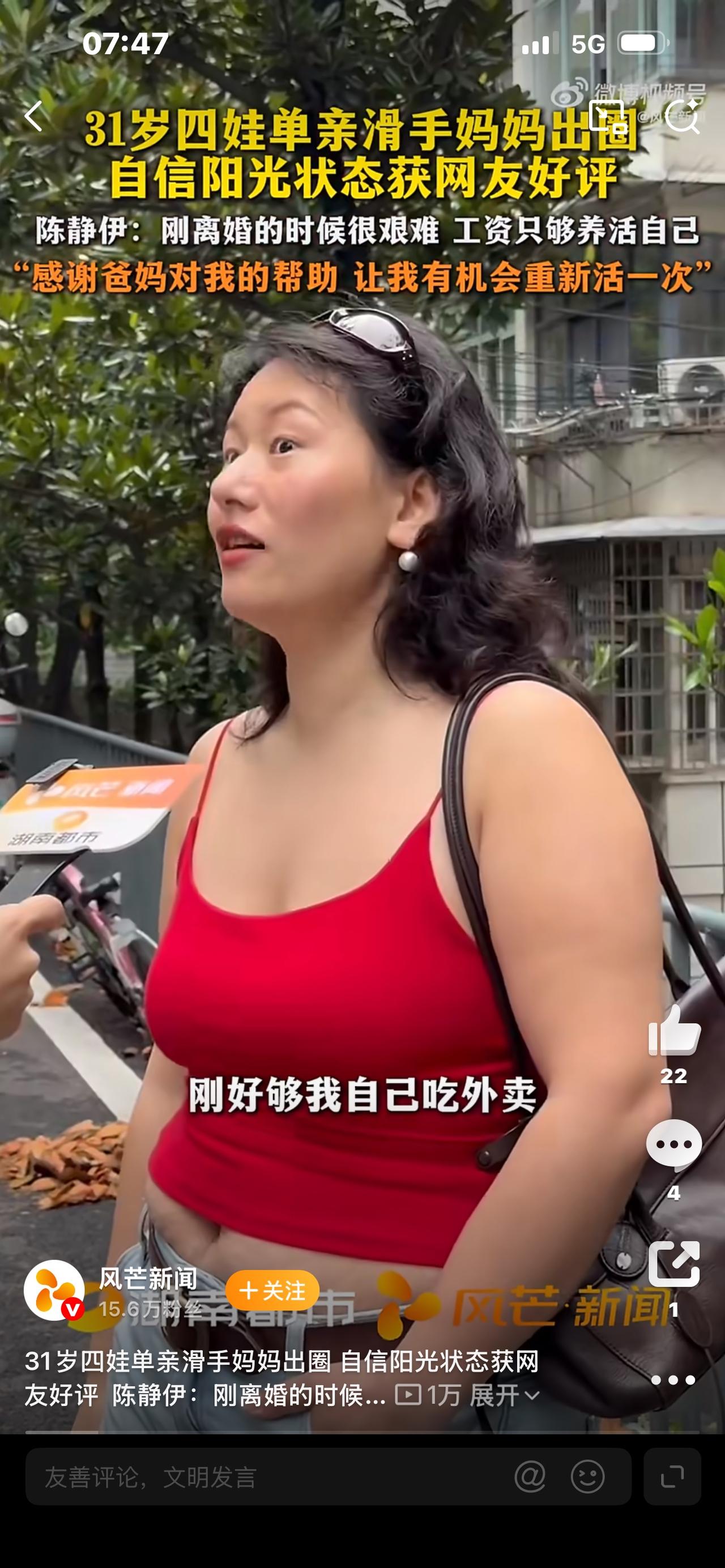 31岁离异带4娃走红！没人看好的人生，她却活成了光

谁能想到？一位31岁离异、
