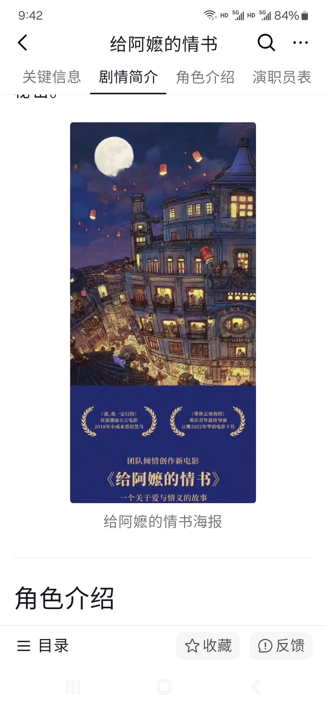潮汕一代人早年下南洋艰辛度日的动人故事搅动了海外华人的历史认同文化认同血脉认同的