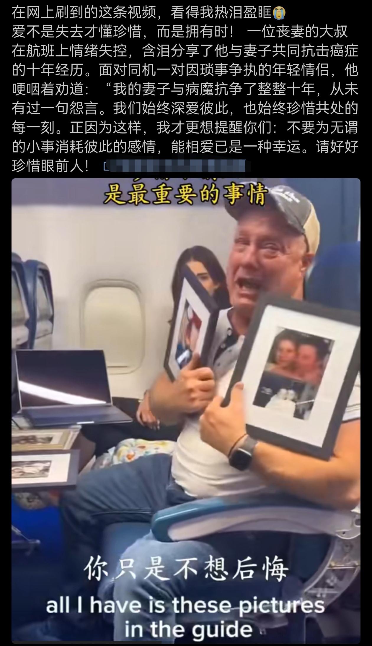 感动得热泪盈眶！
有些年轻人不知道对爱情的珍惜，常常会一点点小事大吵大闹，失去了