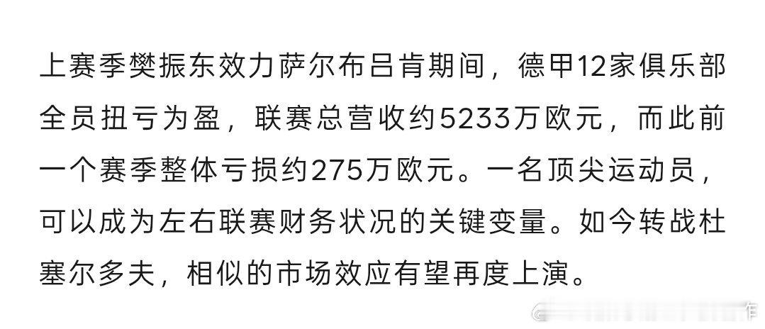 德国、日本、中国各自的乒乓球联赛 ​​​