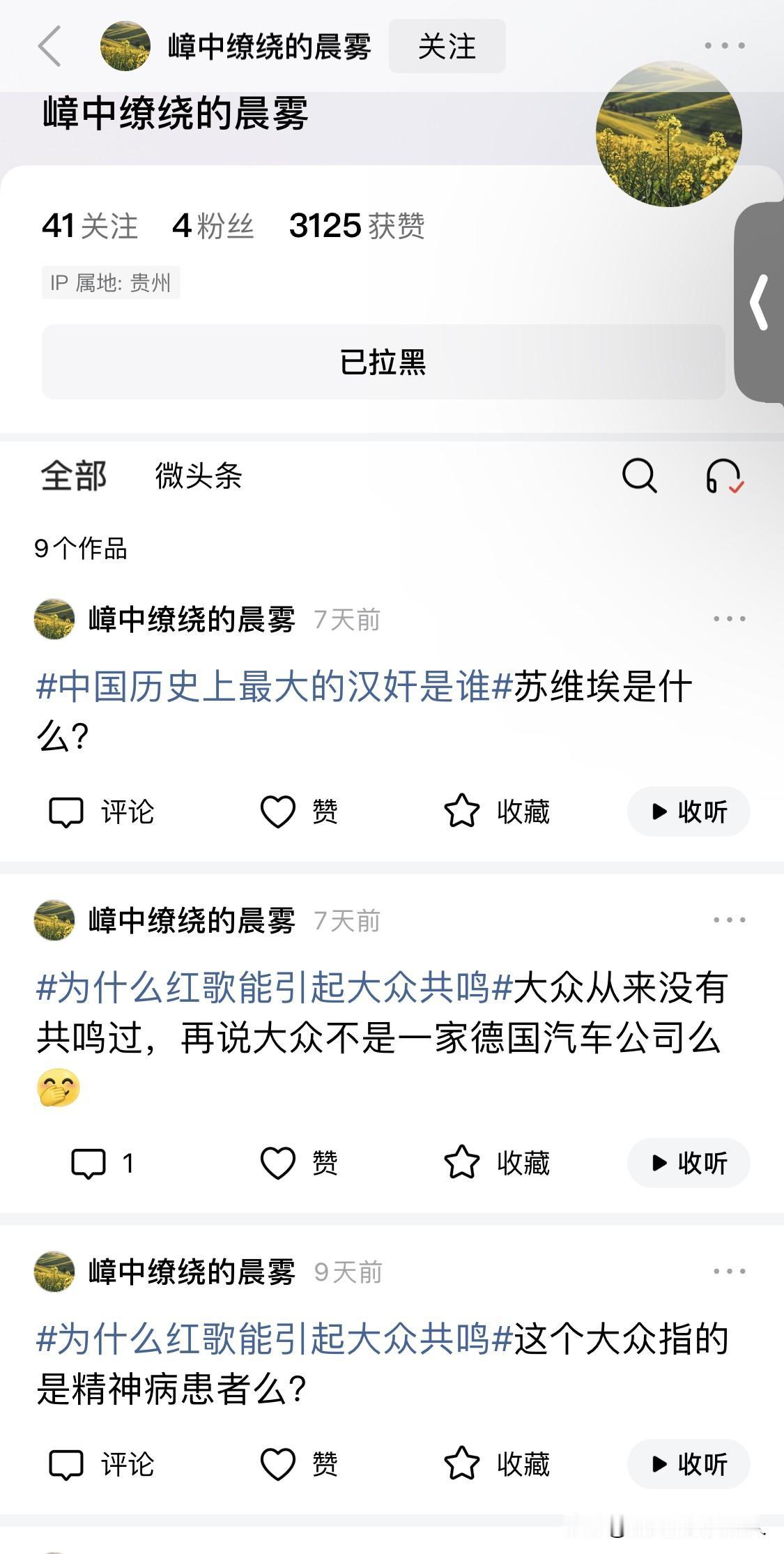 是什么让一个人能公开在平台上把共产党说成汉奸，把红歌说成毒瘤，把唱红歌的人说成精