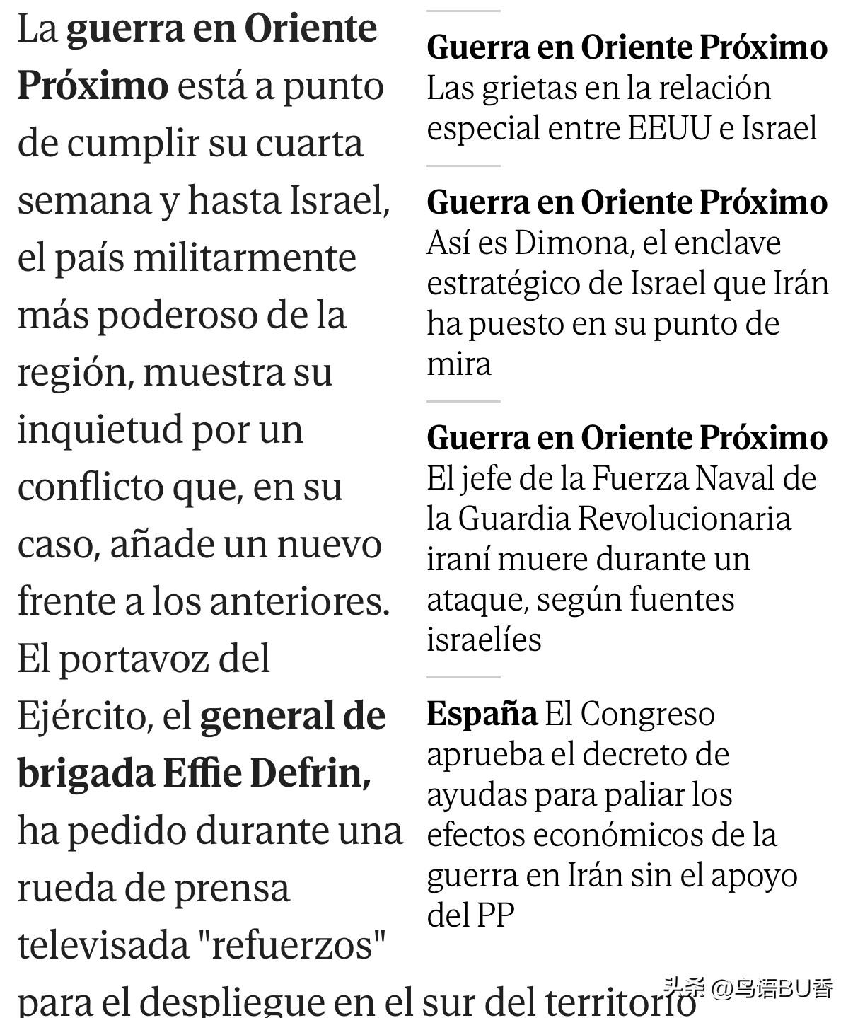 本轮中东战争即将进入第四周，即便该地区军事上最强大的以色列也对冲突表示担忧，冲突