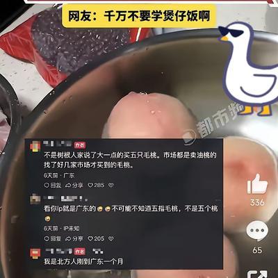 笑不活了！广东，一北方女子学煲汤，本地人告诉她要用"五指毛桃"祛湿，结果女子愣是
