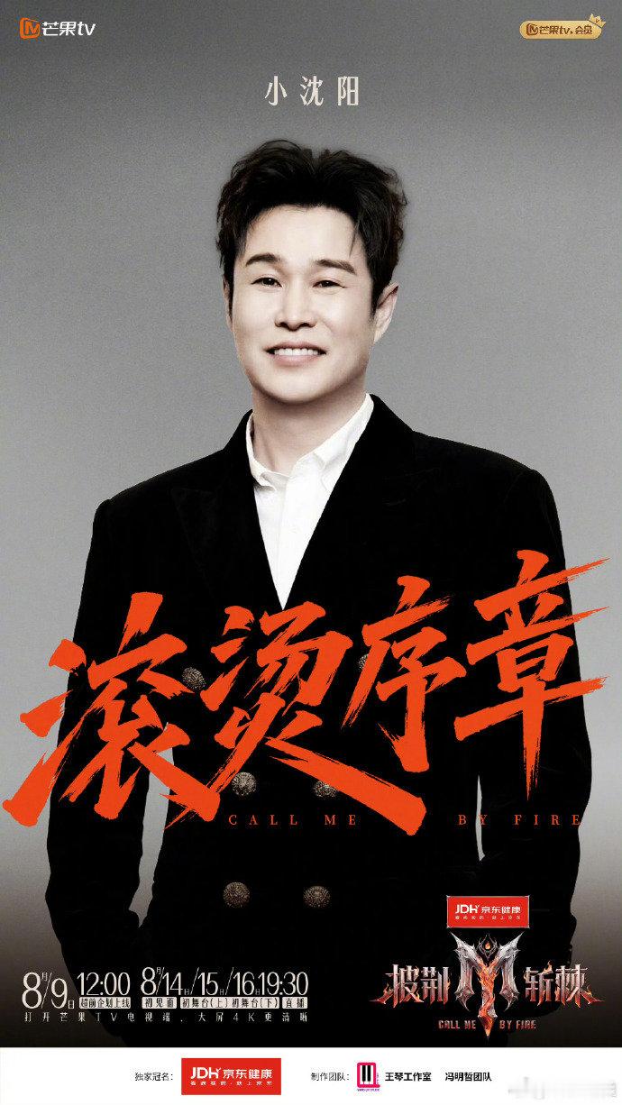 小沈阳披哥双指数第一 给小沈阳化成梁龙了 谁看完直接转发给好友一起乐！初见面直播