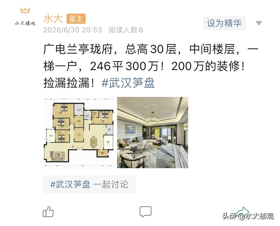 今日美居
        这是武汉以前的红盘，在钟家村是很受欢迎的楼盘，广电这个