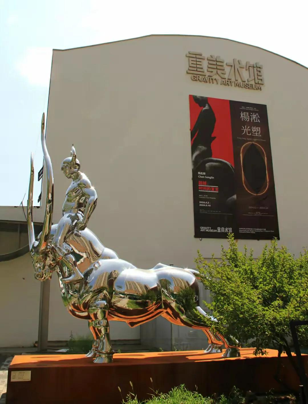 牛行记，重美术馆
​重美术馆位于北重科技文化产业园中，是在保留原工厂结构特点的基