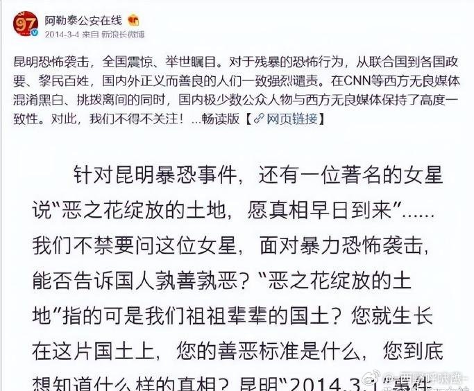 姚晨在网友心中能有如今的负面形象也算是自食恶果了，当年的“恶之花”事件，阿勒泰公