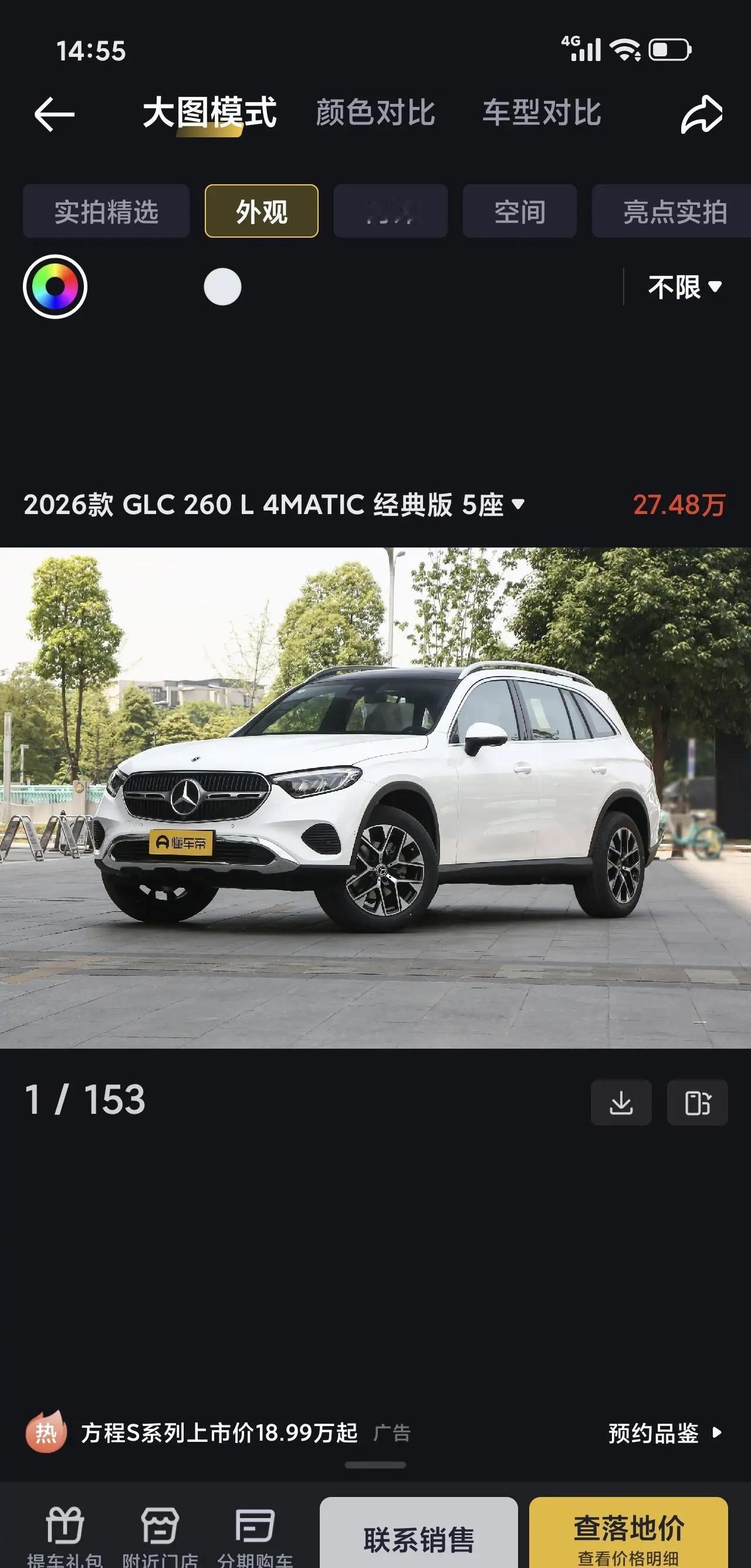 奔驰glc260经典版这个价格如何？
前两天刷抖音，无意点进了一个奔驰的直播间，