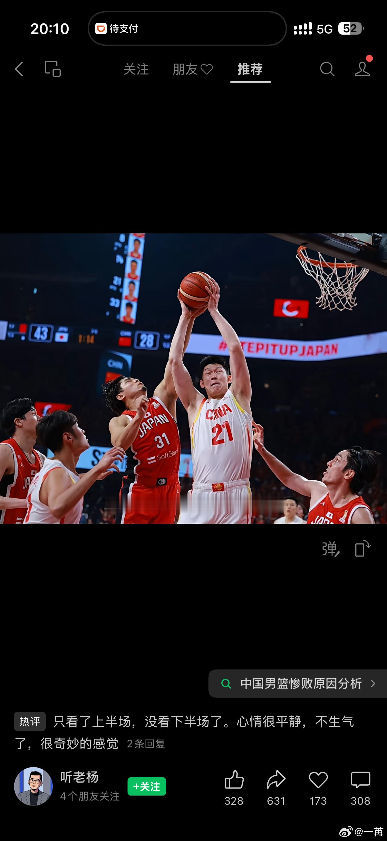 中国男篮输给了日本队，在亚运会的半决赛，颇为遗憾。中国男篮派出了几乎最强的阵容，