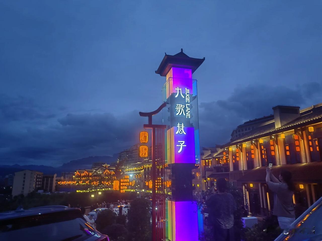 屈原故里九歌巷子在今年端午节正式推出，这个以屈原《九歌》为题材的沉浸式旅游景点，