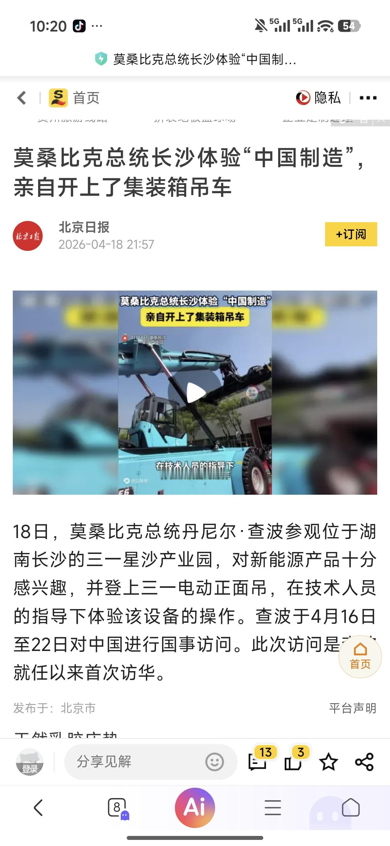 今年，国外到处战火纷飞，国内还真是热闹，四面八方的客人纷至沓来。确实够热闹！