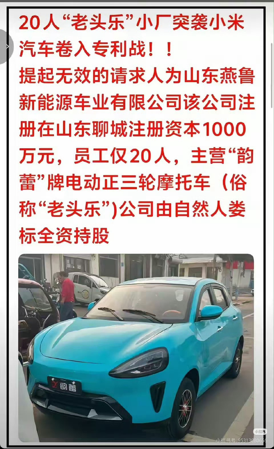 老头乐感谢小米先制造话题引流，道歉，然后感谢!挺会玩的，说白了就是蹭流量!小米不