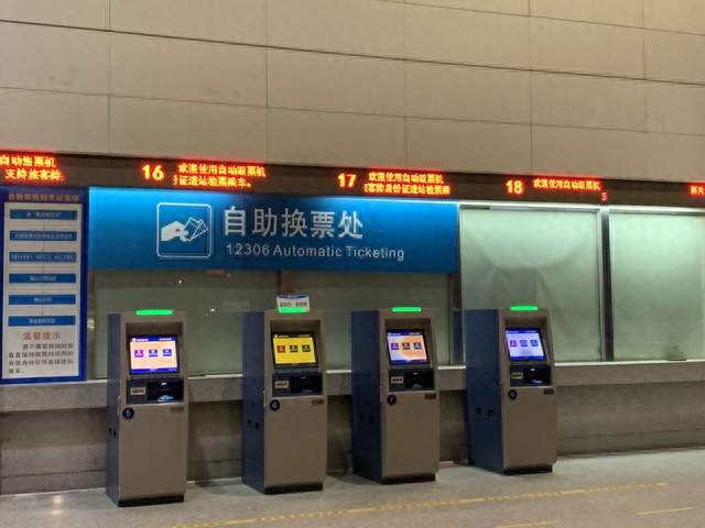 一车都买错票车站12306新增提醒