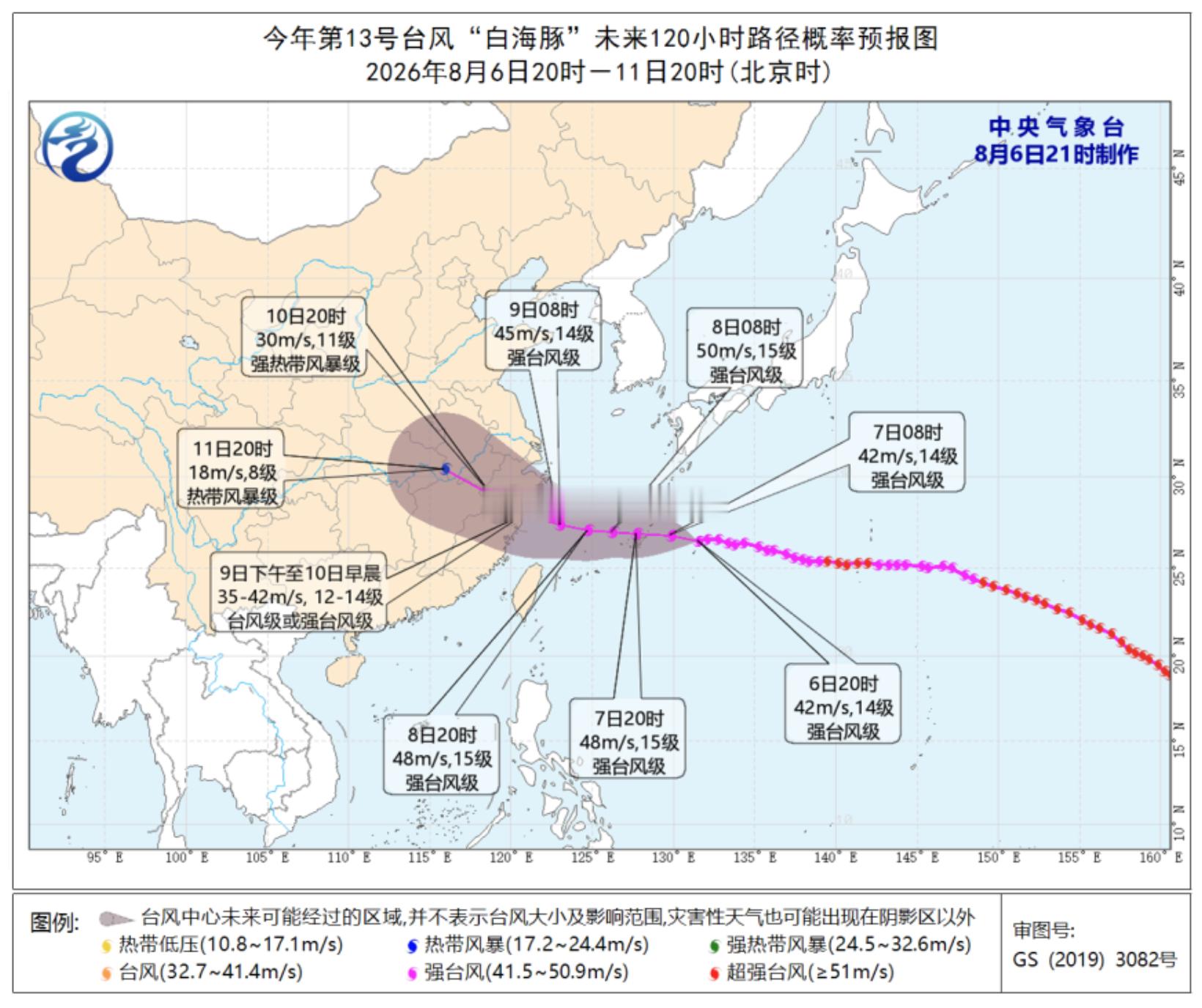 台风白海豚变大了台风白海豚将影响合肥省气象台预报，台风“白海豚”外围环流会给安徽