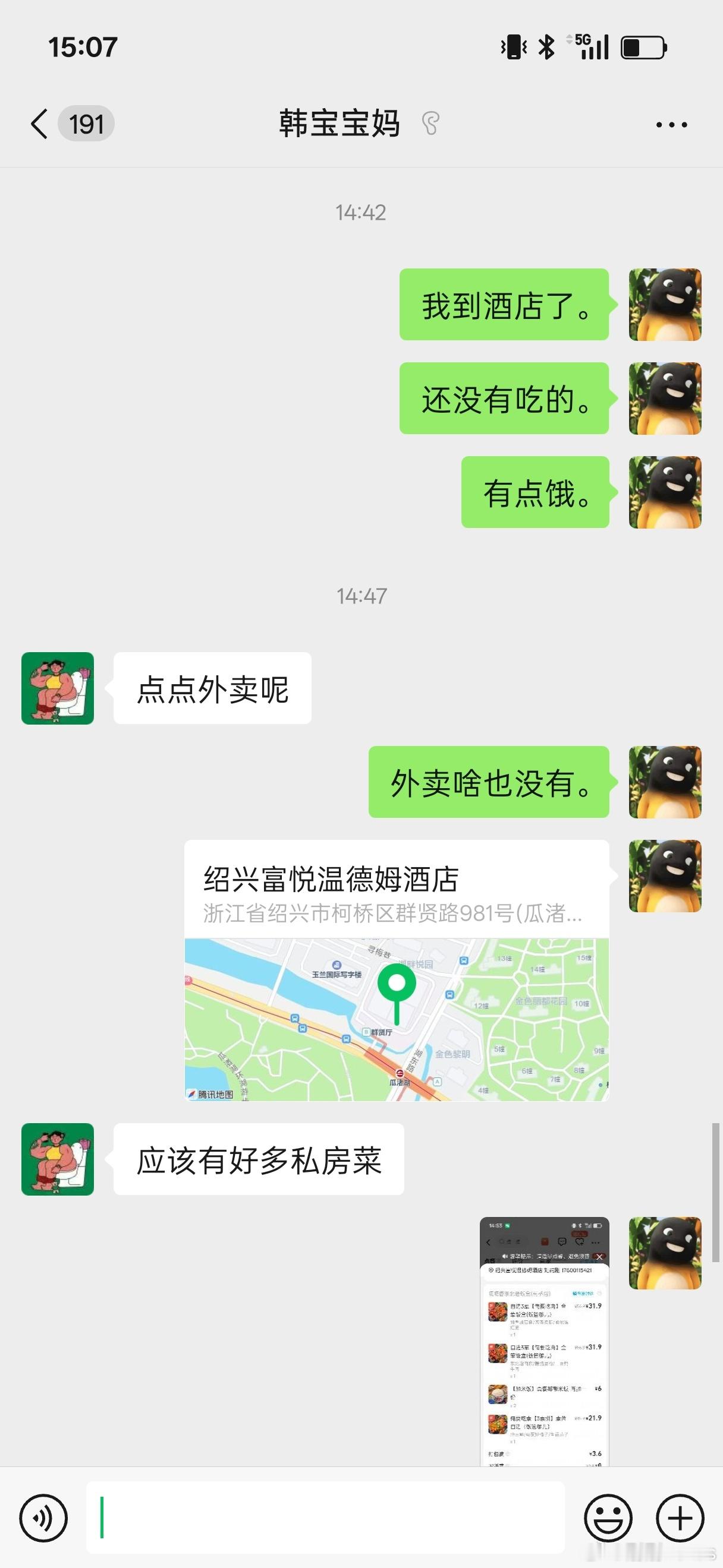 刚到绍兴一天没吃饭了有点饿，点开外卖一通胡点，选了6荤3素一共9道下饭的东北菜，