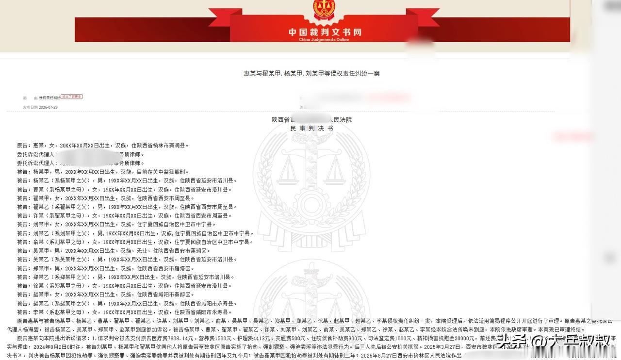 陕西，一零零后女孩在电梯中偶遇六名熟人，随后六人将女孩带去一出租屋内，几人轮番殴