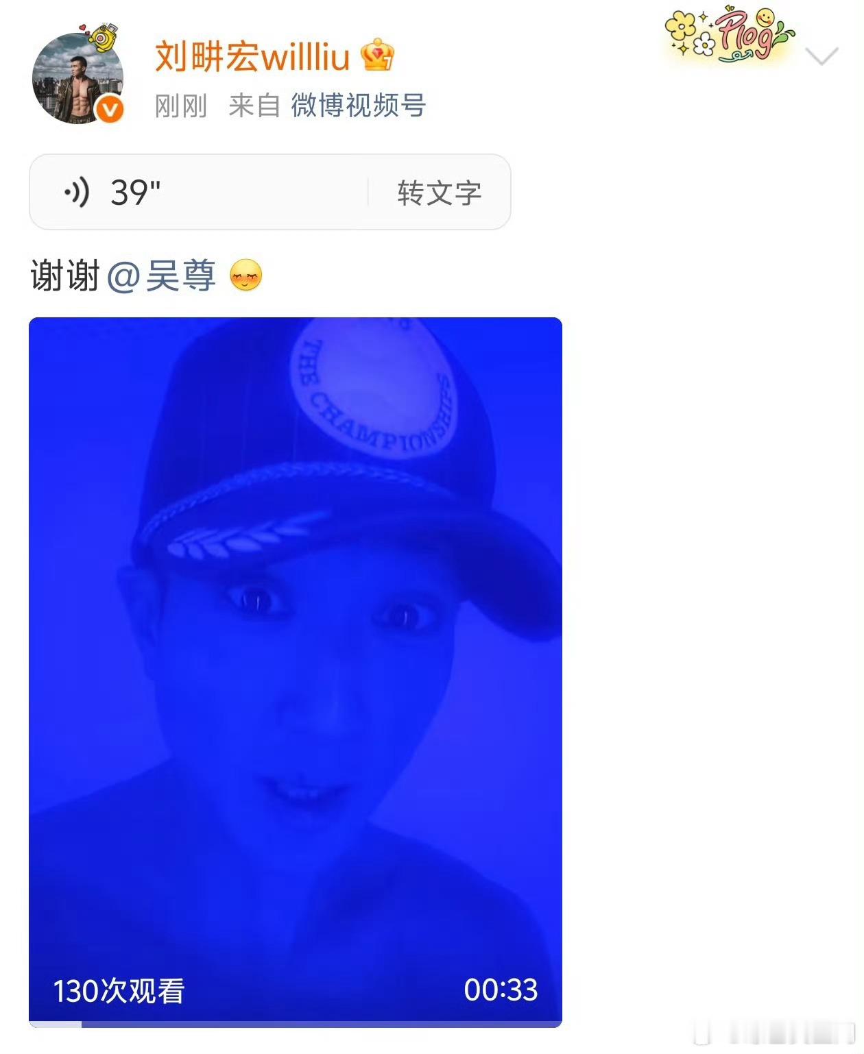 好多明星为刘畊宏披荆斩棘打call郑恺刘畊宏网球搭子披荆斩棘送考人官宣本季披哥新