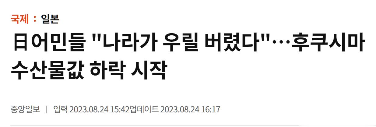 韩国媒体在24日也跑到福岛去采访了当地民众，结果遇到有当地人表示，她也不想让孩子