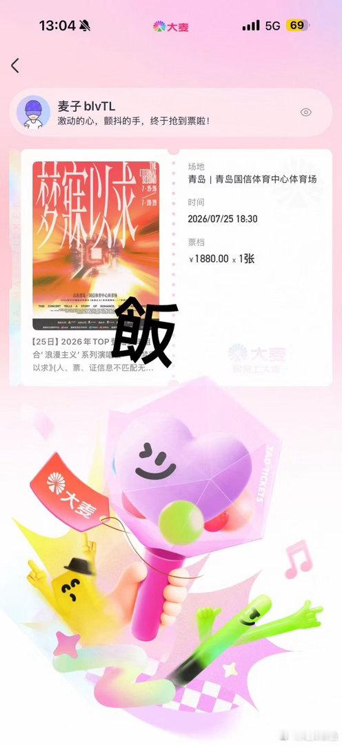 我朋友的25号1880想降舱，有没有想升舱的？ 