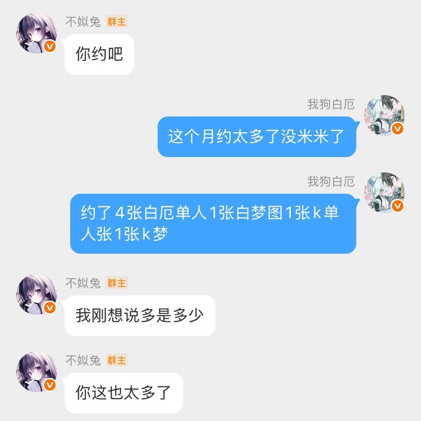 产能神人我狗白厄 
