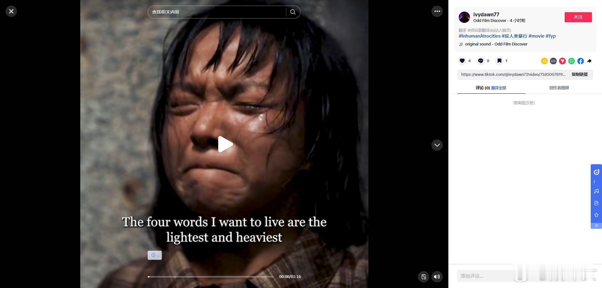 建议反人类暴行全球发行 这部剧的内核太厚重！双线叙事让历史真相鲜活起来，把民族血