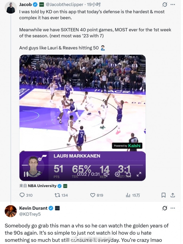 网友：“KD曾在这个app上告诉我，如今NBA的防守是史上最强、最复杂的。与此同