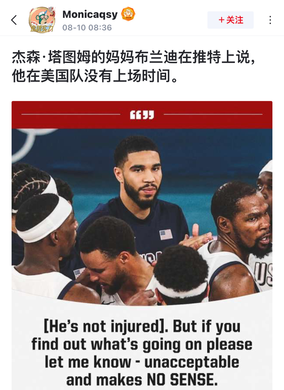 塔图姆的妈妈布兰迪在推特上吐槽:  自己儿子在美国队没有上场时间。底下球迷评论清