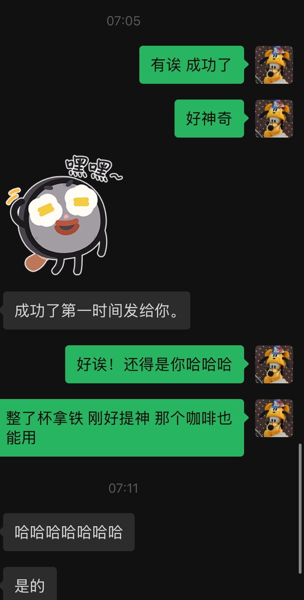 关于一大早脑子刚清醒就收到朋友信息 让我去领券 然后就这样成功1元购入一杯⭐的拿
