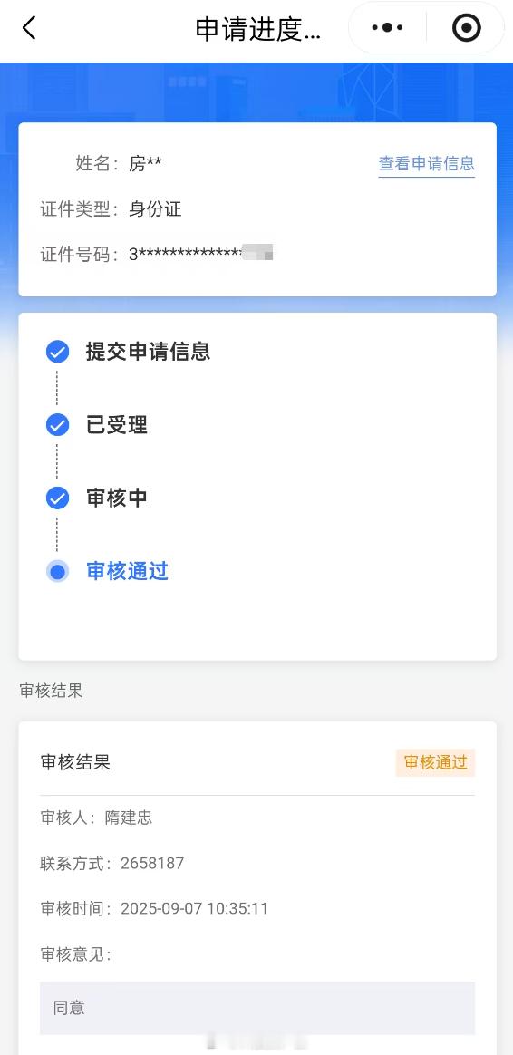 大家的汽车国补都是多久到账，我这两个月了还没动静 ​​​