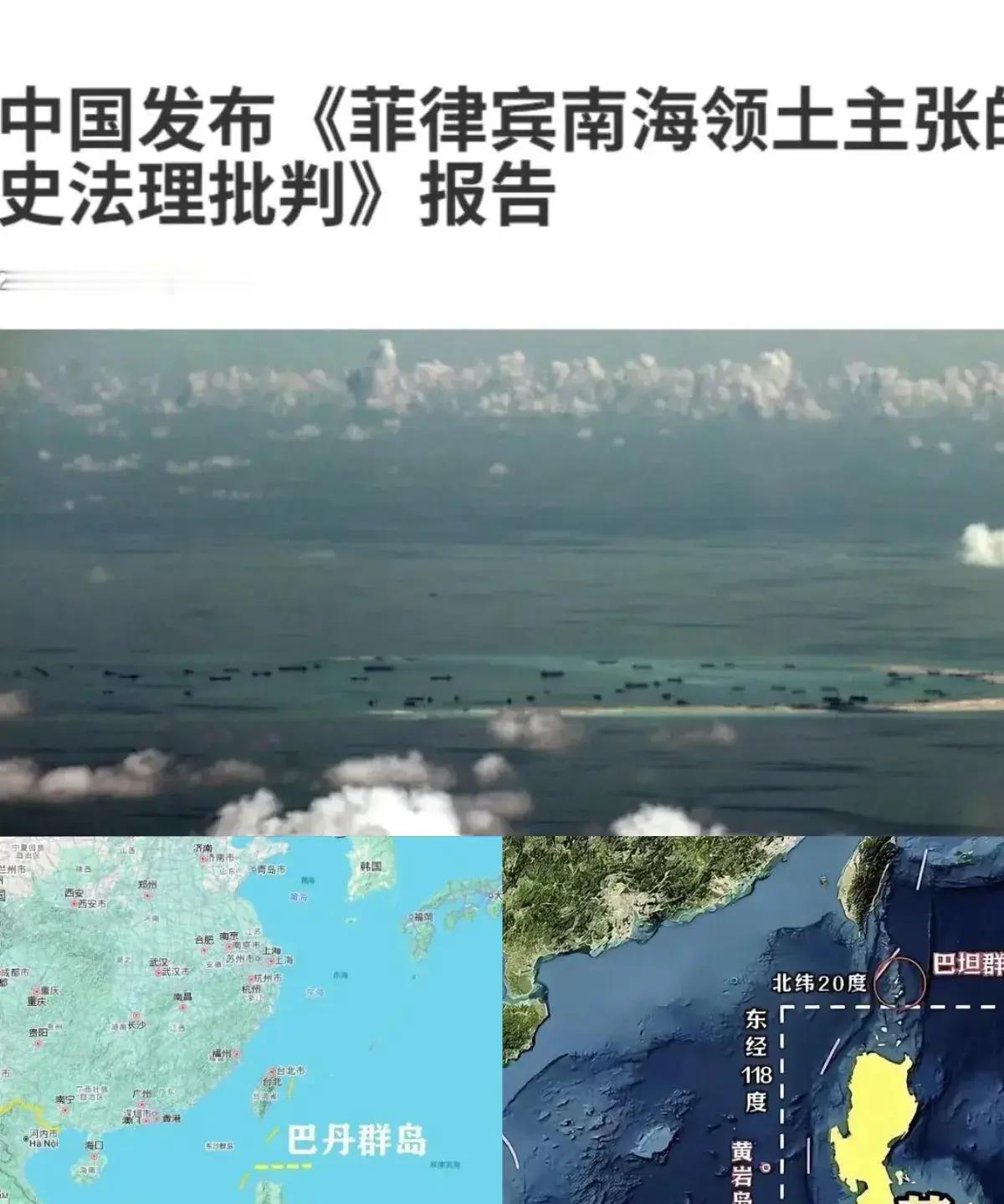 巴丹群岛主权到底归谁？

台当局支支吾吾半个月，最后憋出了7个字。

事情为什么