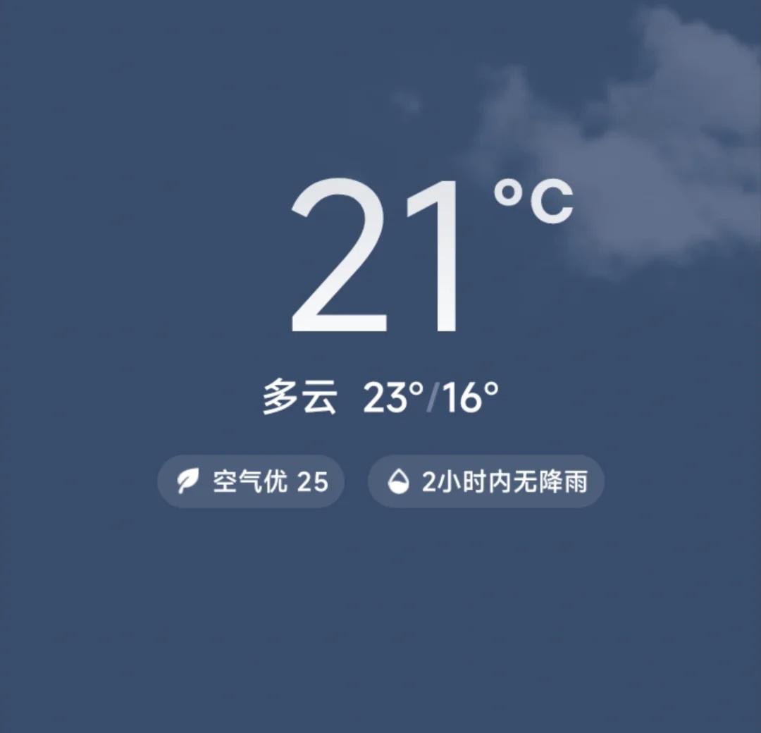 又冷又热又热
晒晒我城市的入冬温度 我的城市降温了 南方的冷是魔法攻击 谁懂南方