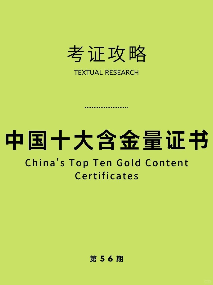 国内含金量超高的十大证书，年收入竟这么高