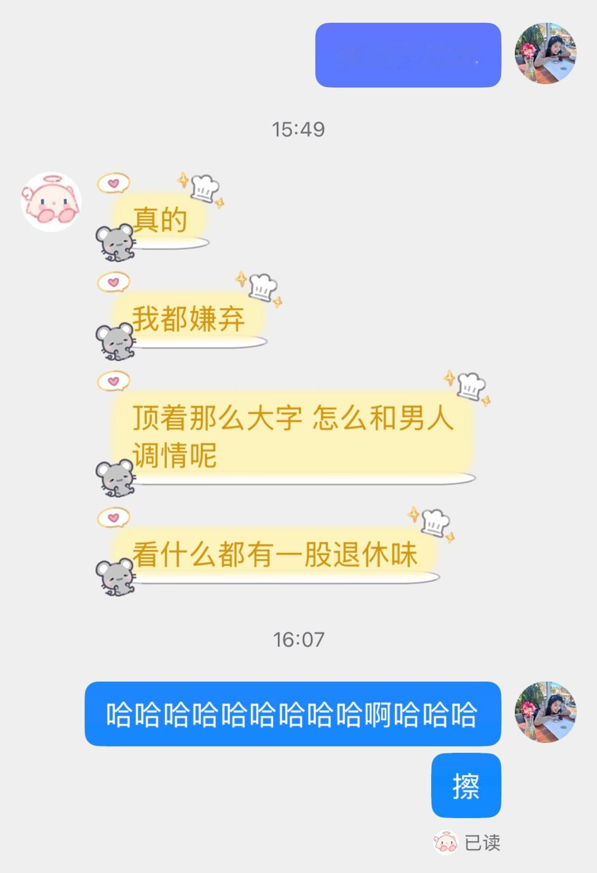 哈哈哈哈哈哈哈字体是我朋友们对我的大吐槽之一但是字太小，我真的会眼花。 