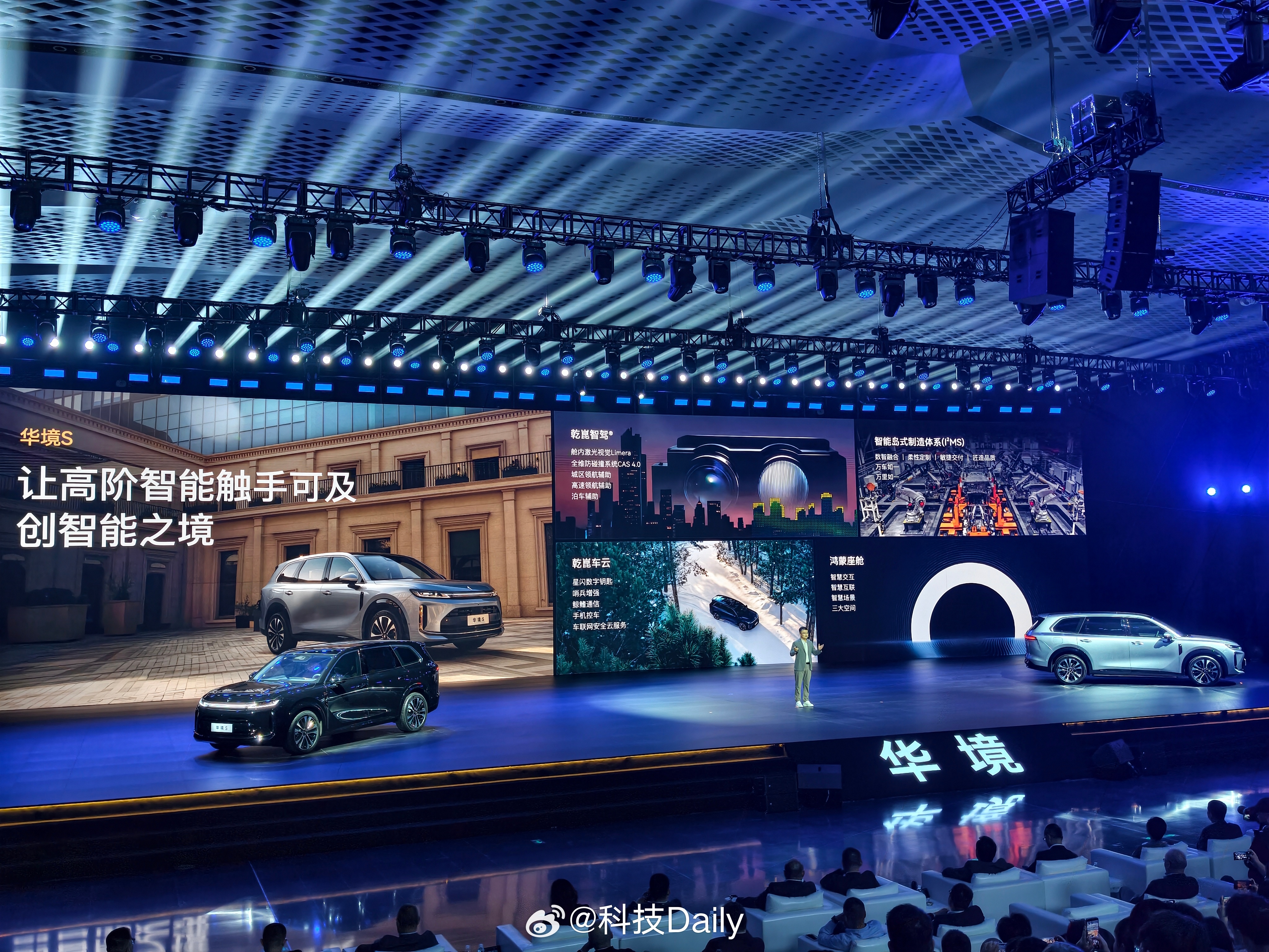 华境S温润科技之美，大气的同时还有大空间，3105mm轴距，贯穿式流光设计，好不