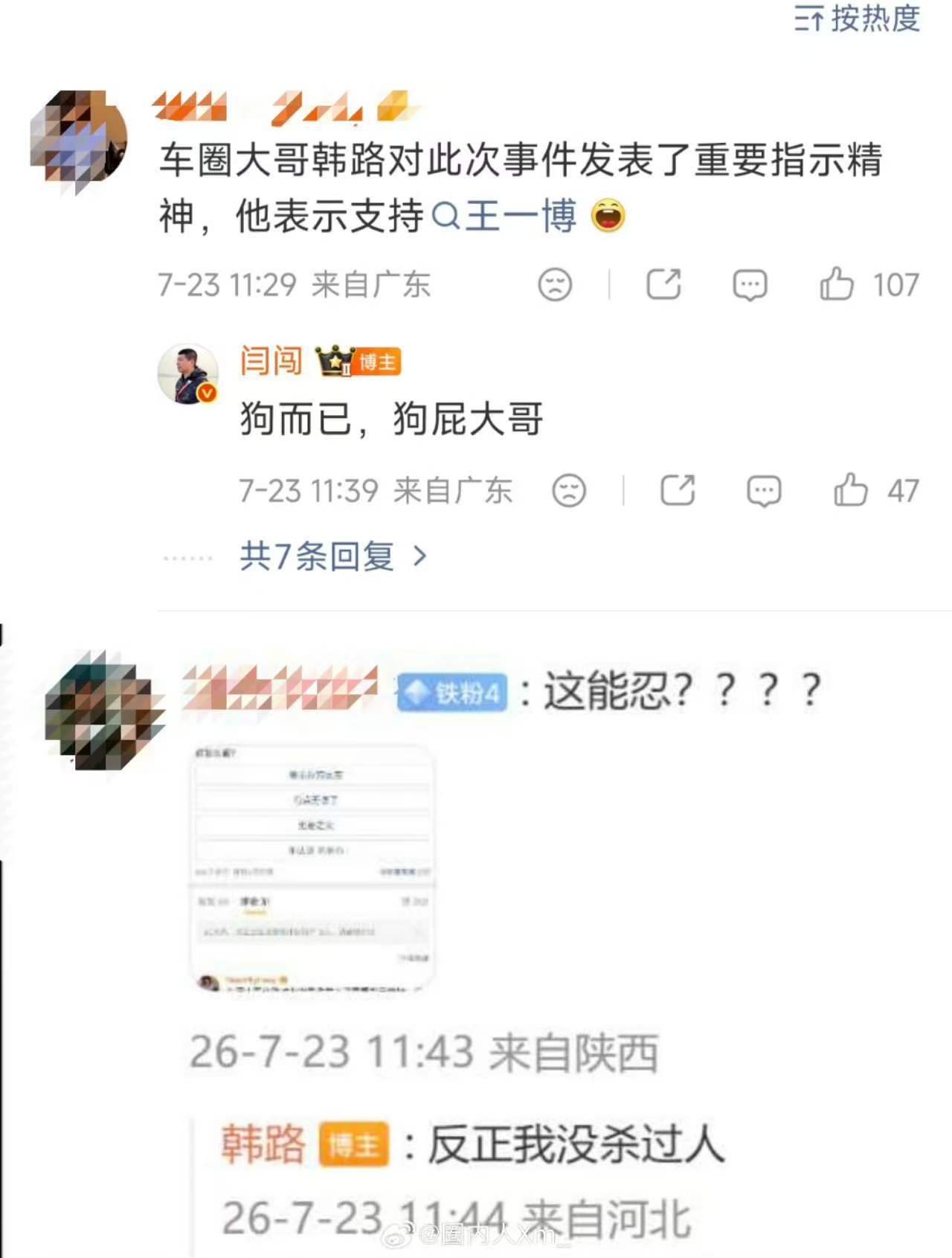 求坚定图片真伪 
