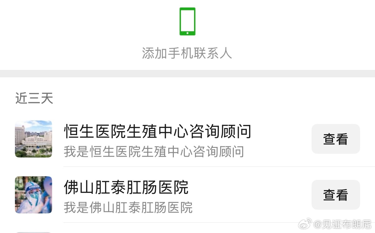 敲里哇！最近一堆垃圾短信，这又莫名其妙来加我微信……手机号被盗了？