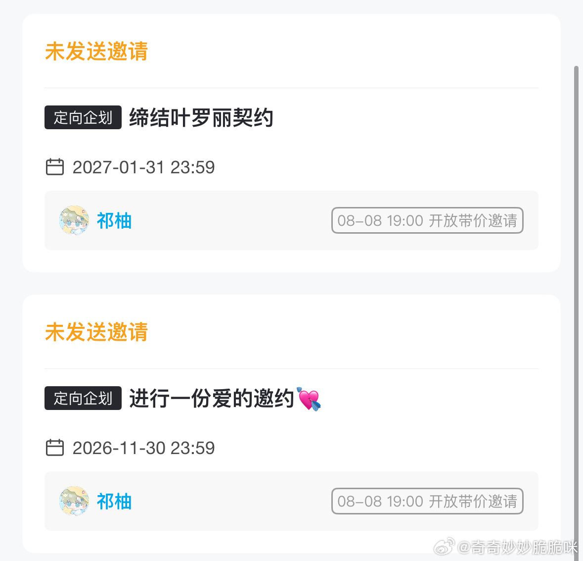 老天保佑🙏🏻 