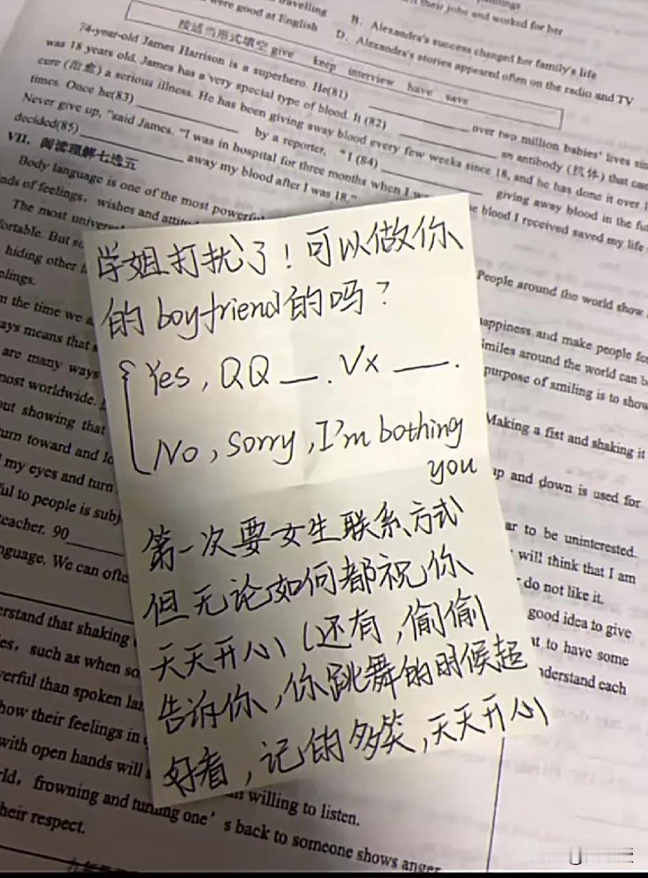 网友投稿
学姐应该告诉他
好好学英语[笑哭]