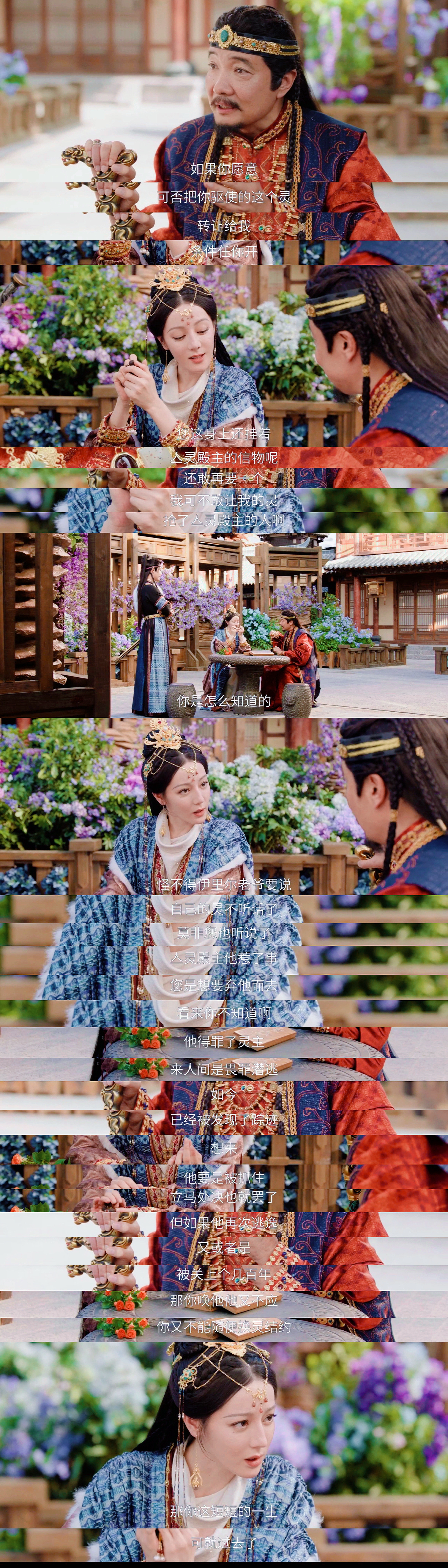 迪丽热巴 古偶 我超爱！谁看了今日的白日提灯不想喊贺思慕一句我王🙇🏻♀️灵主