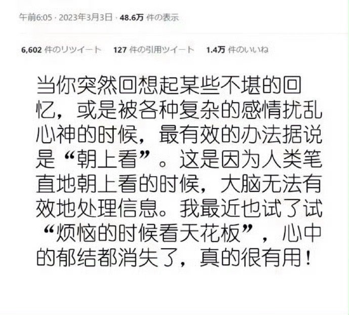 一个心理学上被证实有效的消除焦虑感小tips： ​​​
