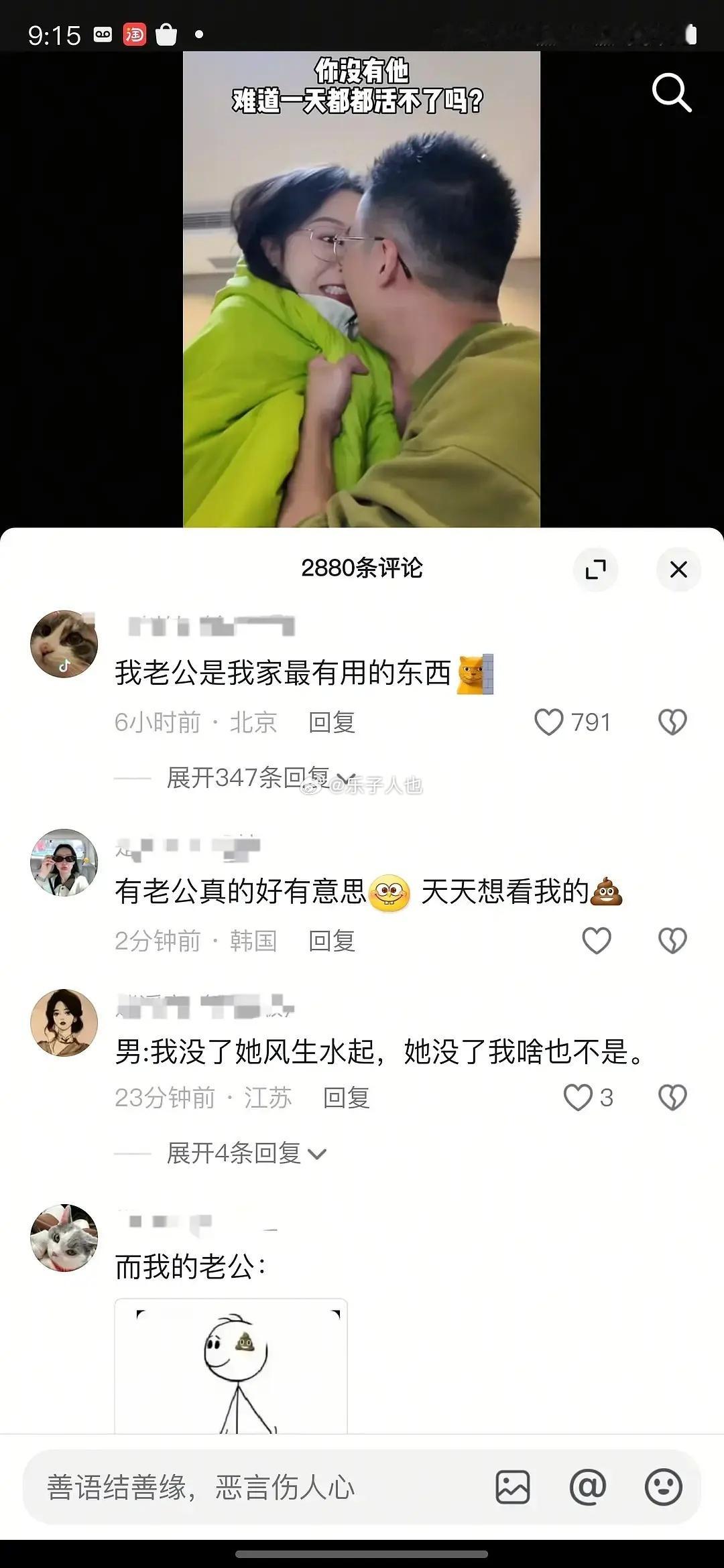 没有老公活不了 