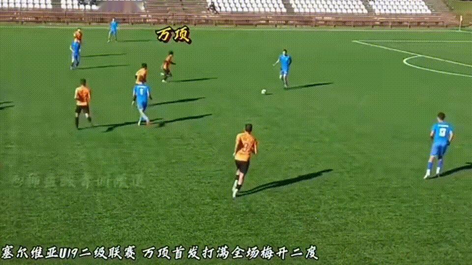 中国国少队长～万项留洋塞尔维亚的进球！

中国U16国少队长万项今年10月份加盟